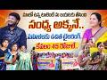 Mother Foundation ద్వారా మహిళలకు ఆసరా కల్పిస్తున్న సంధ్య అక్క | Mother Foundation Sandhya Reddy
