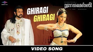 Ghiragi Ghiragi - Video Song | Nagavalli (Tamil) | Venkatesh, Anushka Shetty | S.P. Balasubrahmanyam