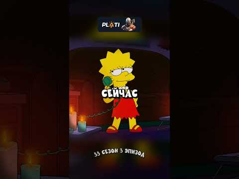 ЗВОНОК ЛИЗЕ 🤣 Симпсоны смешные моменты - #симпсоны #барт #shorts
