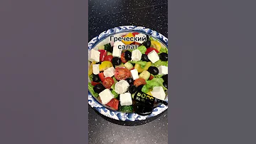 Греческий салат