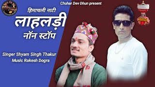 लाहलडी़ Latest Himachali Non Stop Nati| Shyam Singh| Rakesh Dogra| Chuhar Dev Dhun|
