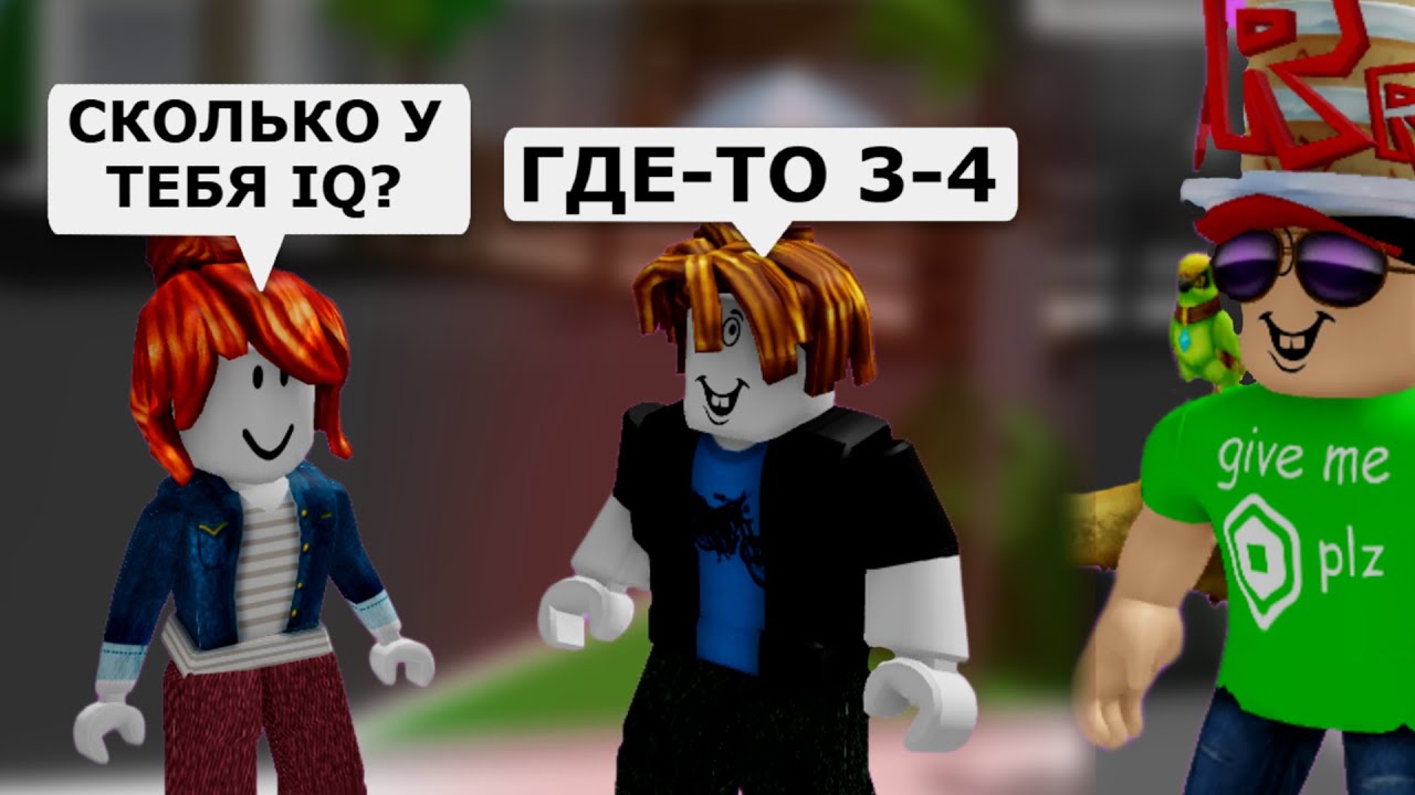 ДАУН В 0 ЛЕТ | Роблокс Брукхейвен Сериалы