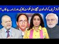 Think Tank With Syeda Ayesha Naaz | 23 August 2020 | Dunya News | DN1