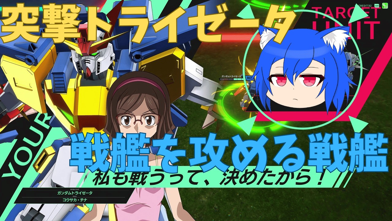 【ゆっくり実況】ep.42 トライエイジ組を使う使命に駆られた(機動戦士ガンダムアーセナルベース)