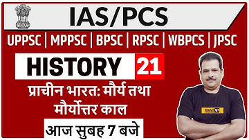 UPSC Preparation /MPPSC/ BPSC/ RPSC/ WBPCS Etc.| History | Sanjan Sir | 21 | Ancient India