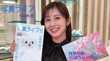 斎藤ちはるアナウンサーの人気連載、「わたしの心、ウゴク、ハネル、オドル。」〜グッドな一瞬を探して〜今回のテーマは「2025の私」。