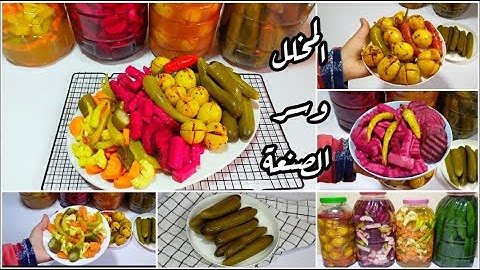 استعدى لرمضان بتشكيلة مخللات روعة مقرمشة لآخر واحدة وسر الصنعة فى الفديو ده  تجهيزات رمضان 2023