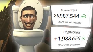 ПОЧЕМУ Skibidi Toilet ТАК ПОПУЛЯРЕН?