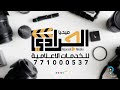 بث مباشر من عرس آل السنحاني للعريس الغالي عبدالرحمن بحضور الفنان شادي القاضي تغطية الجرادي ميديا