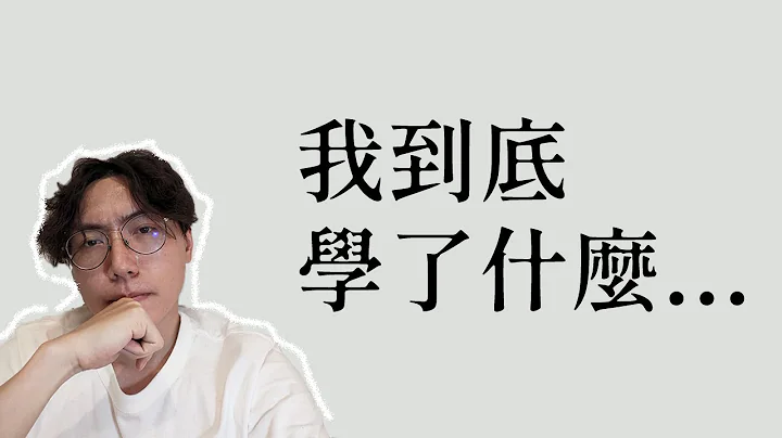 資工系，值得嗎？ - 畢業四年，我終於懂了 - 天天要聞