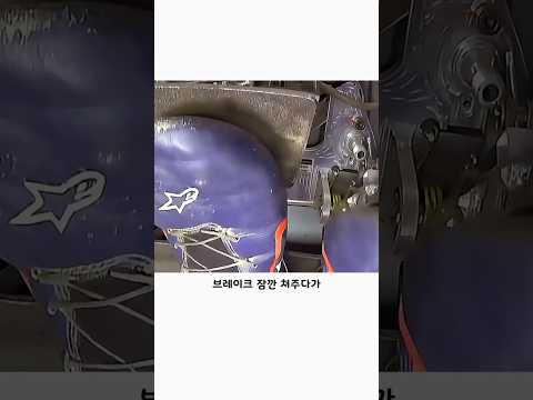 랠리카 선수가 브레이크 밟는 방법