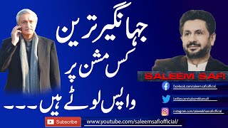 Details Jahangir Tareen return and mission ... Update