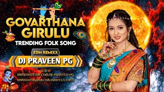 GOVARDHANA GIRULU - FOLK SONG EDM MIX - BY DJ PRAVEEN PG