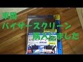 ミラリード(MIRAREED) バイザー スライドバイザースクリーン ラージ ブラック/スモークSZ-1502