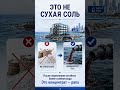 Вода Донбасса: куда девать соль? Выход есть! Сериал "Азовский поток", часть 8