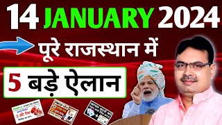 14January 2024 ।राजस्थान मुख्य खबरें| ajj mukhya samachar | Rajasthan samachar, CM Bhajan Lal Sharma