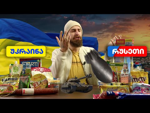 საეჭვოს სანქციები რუსეთს (слава україні)