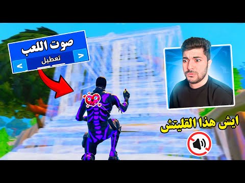فورت نايت غدرتنا 😢!!
