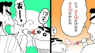 【漫画】『クレヨンしんちゃん』そば屋で天ぷら争奪戦！【クレヨンしんちゃん】│クレヨンしんちゃんねる