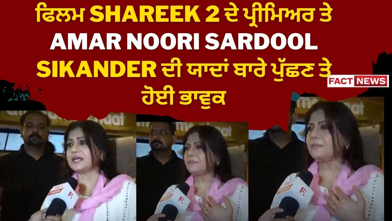 Shareek 2 | Amar Noorie Interviews | Sardool Sikander | Releasing On 8th July