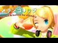 [60fps Full] Melancholic メランコリック - Kagamine Rin 鏡音リン DIVA Arcade English lyrics Romaji subtitles