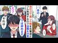 【漫画】ボロ会社を立て直した高卒の俺をフル無視する先輩「じゃあ辞めます」即退職すると翌日鬼電…【恋愛漫画】【胸キュン】