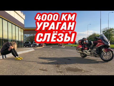 Поехали к морю на самом роскошном мотоцикле Honda Gold Wing Tour 2021