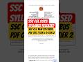 SSC CGL 2026 Syllabus Released 🔥 SSC CGL New Syllabus PDF Out | Tier 1 & Tier 2 #SSCCGL2026 #shorts