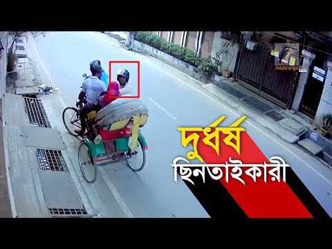 ৩ ভাই-ই ছিনতাইকারী