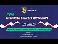 «Корміл» Давидів - «Фенікс-Стефано» 3:1 (3:0). Гра. "Меморіал Е.Юста 2021" 1/8 фіналу