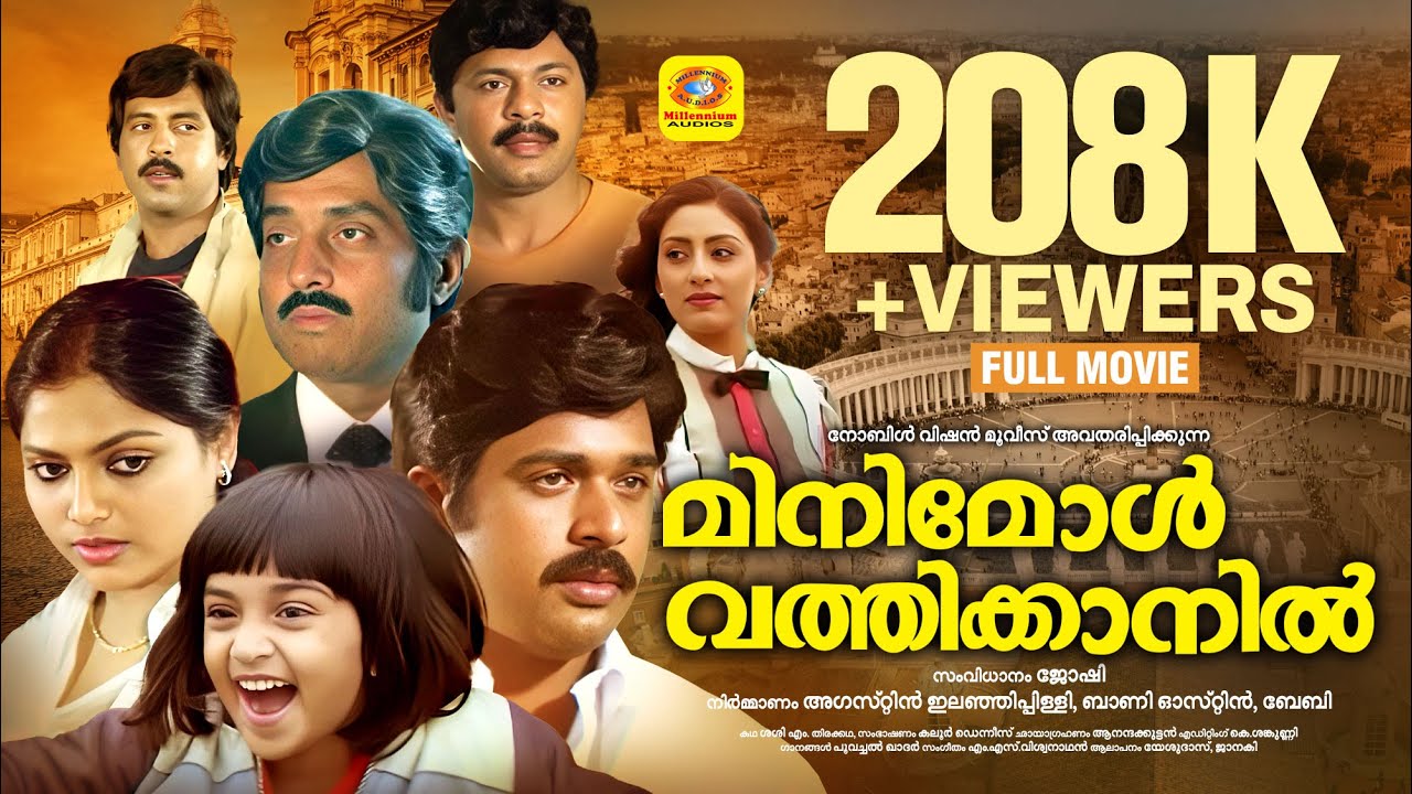 മിനിമോൾ വത്തിക്കാനിൽ
