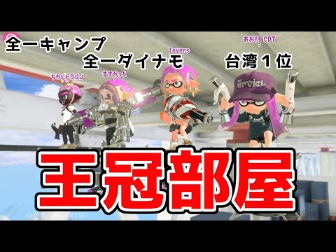 vsちかしさんますかっとさんあお!!CPTさん】まいにちアサリ