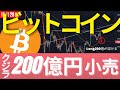 12/28(火): ビットコインのLongが200億円強制決済(クジラの片鱗)。底あたりで買う流儀と失敗談 #BTC #ETH #仮想通貨