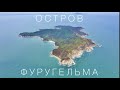 Остров Фуругельма | Полуостров Краббе. Заповедник. Цены, как добраться