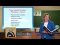 Телеурок для первоклассников - "Литературное чтение". 22.05.20