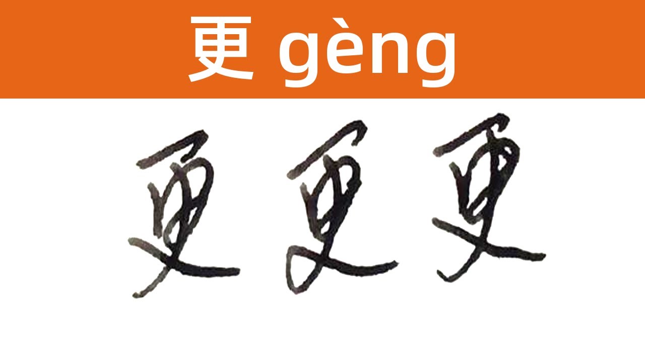 How To Write Chinese Characters Like A Native YouTube how-to-write-chinese-characters-like-a-native-youtube