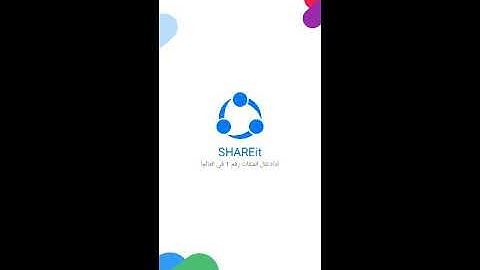 حل مشكله الاعلانات في برنامج shareit