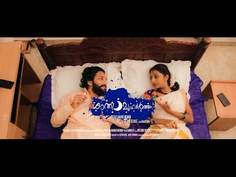 Shanthi Muhurtham | Malayalam Short film 2016 | Anand Menon | Sandeep Pradeep | Lumier Broz