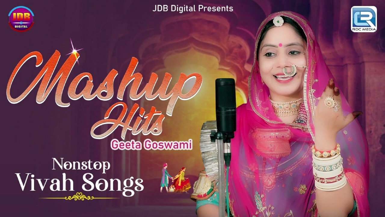 Geeta Goswami का सुपरहिट NON-STOP MASHUP विवाह गीत 2024 | Rajasthani Superhit Nonstop Vivah Songs