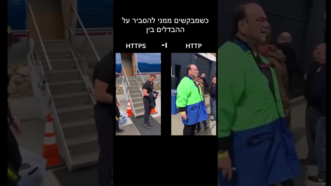 ההבדל בין אתר מאובטח לכזה שלא