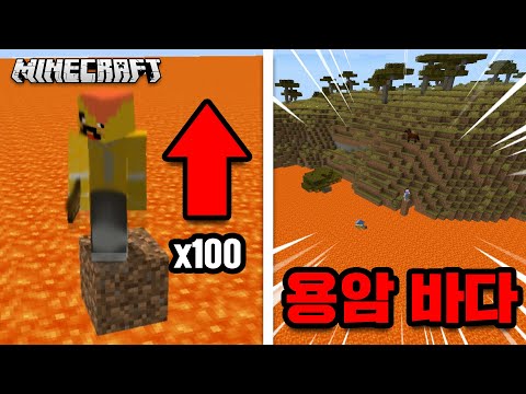 혼자 살아남으려고려고  흔들어재끼는 로빈ㅋㅋㅋㅋ [ 마인크래프트 ] Jump <strong>with</strong> lava In <strong>Minecraft</strong>