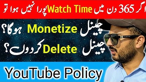 What If YouTube Channel Not Complete 4000 Hours Watchtime in 1 Year | 1 Year YouTube Policy Explain