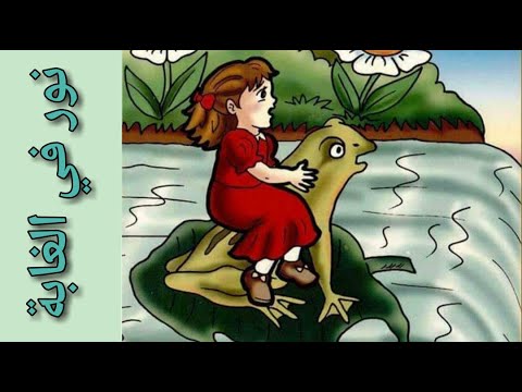 حكاية نور في الغابة قصص تربوية للاطفال قبل النوم