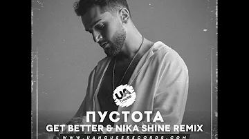 [Club House] - Jony - Пустота (Get Better & Nika Shine Remix) [2020]