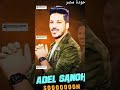 الموسيقار عادل صانوه في كمية روقان هنا مع مزمار الانذار
