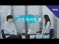 『여름의 시소』  📺 다섯번째 이야기 : 차분한 난동꾼!  신이인 시인의 인터뷰 공개🔥  I EP.5 210723