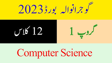 solved mcqs gujranwala board 12th computer group 1
