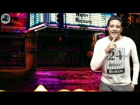 حالات واتس حبيت بجد لكن واحترت حمو بيكا مهرجان صاحبى دراعى