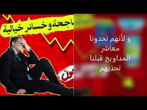 لا لا لا مرجان لا مقاطعون