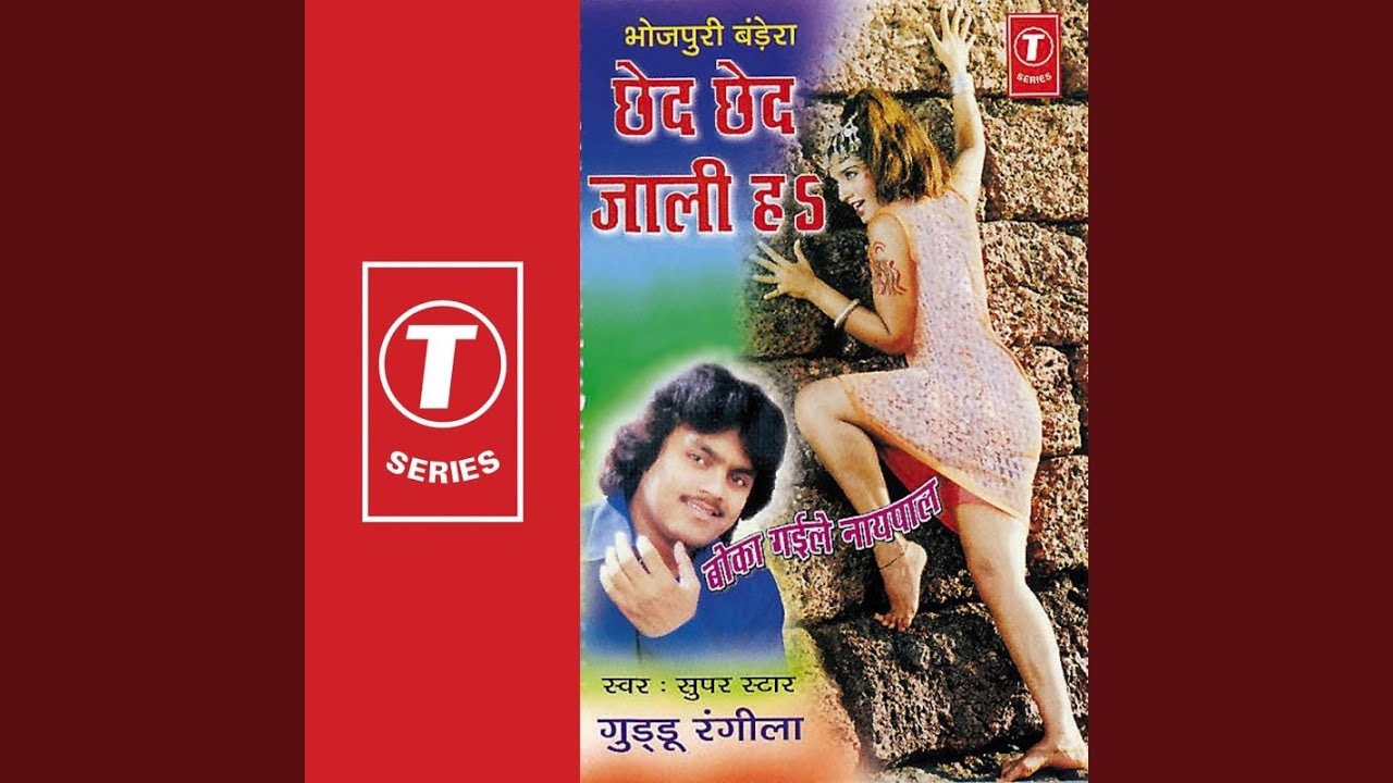 Watch Bhuji Ke Lasa Kutata on YouTube